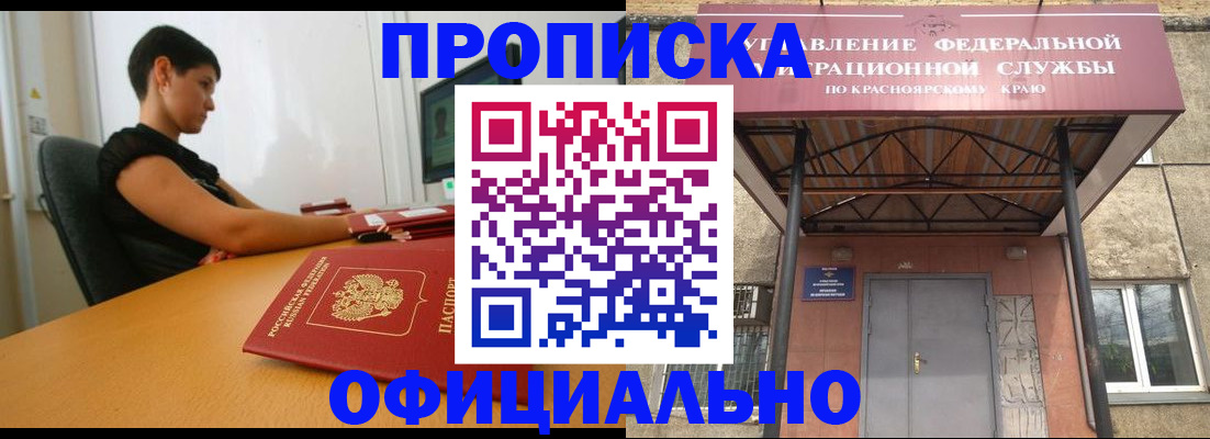 прописка для школы в Миллерово
