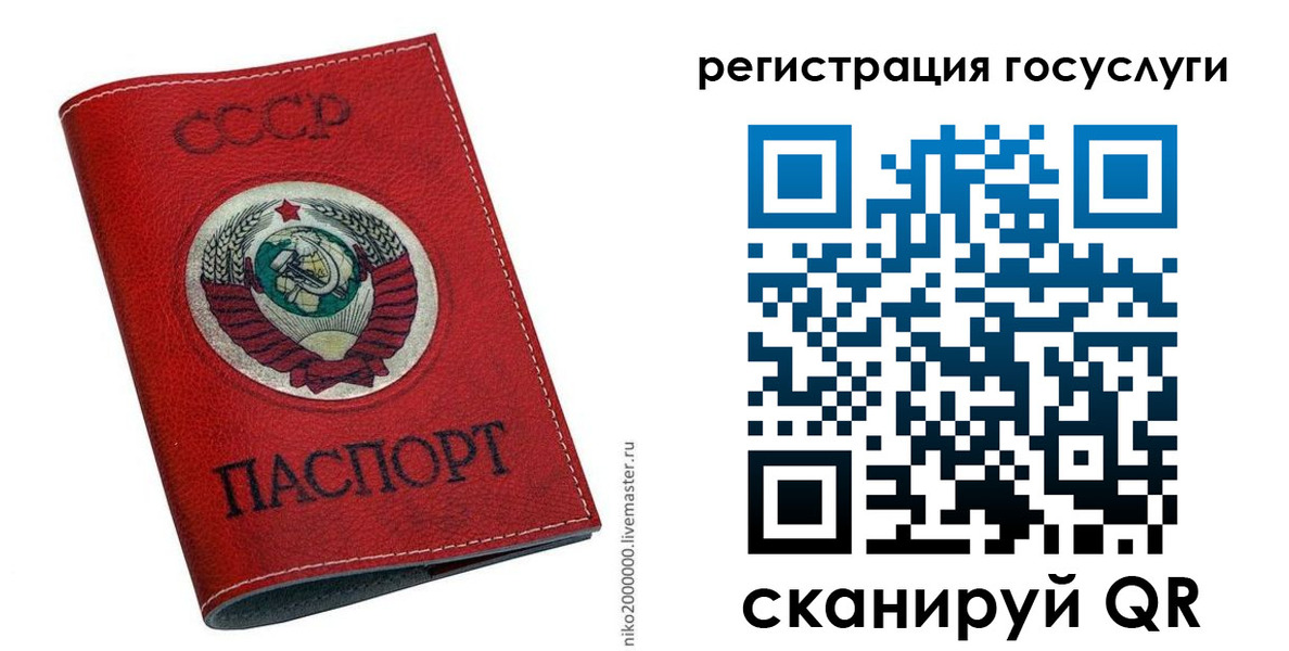 прописка ребенка в Миллерово