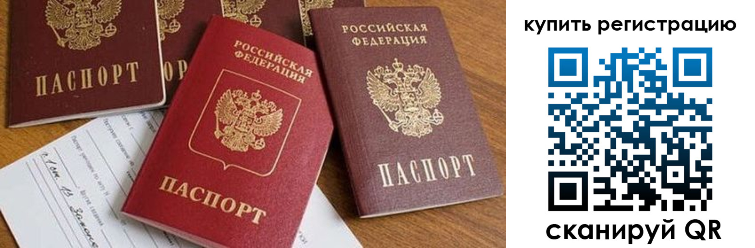 прописка от собственника в Миллерово