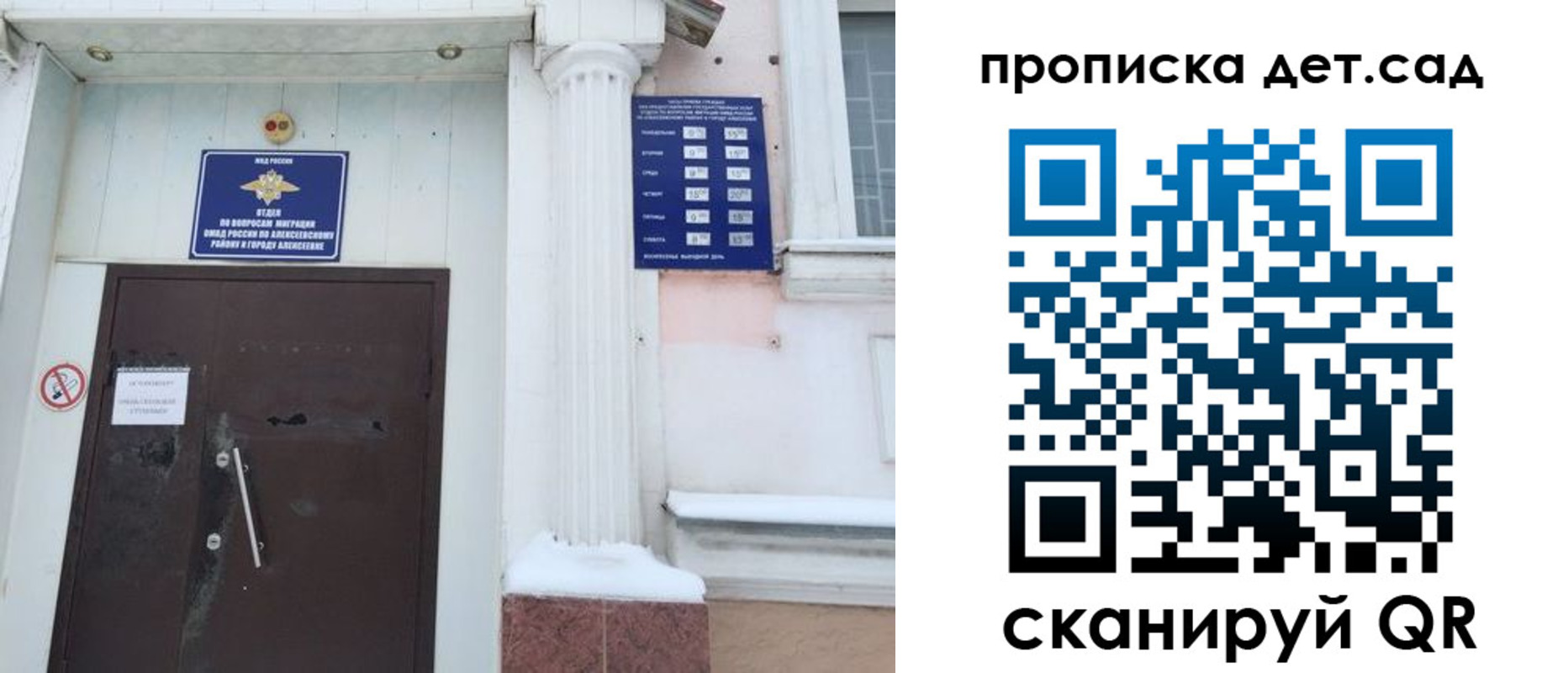 прописка в квартире в Миллерово