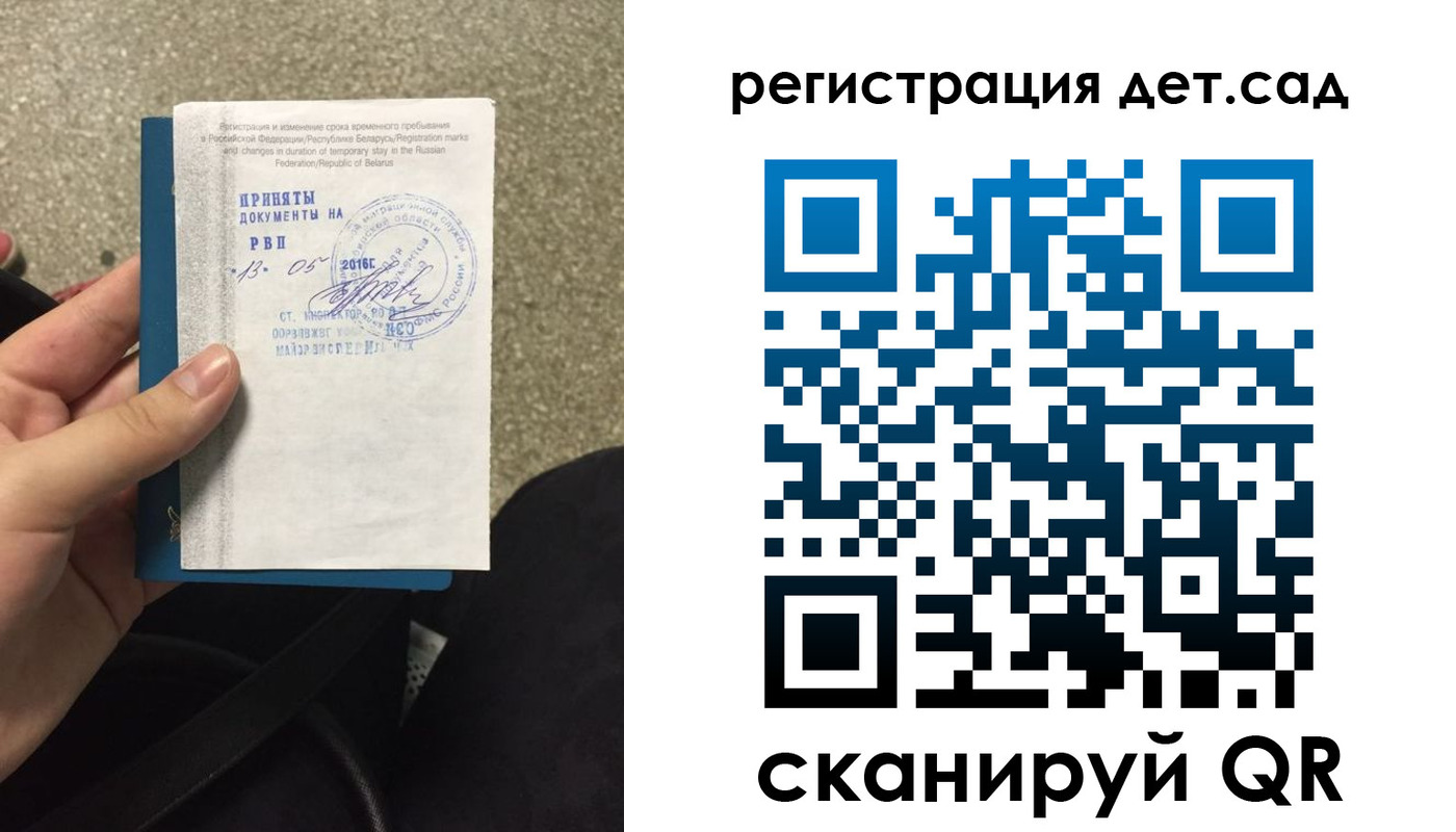 прописка законно в Миллерово