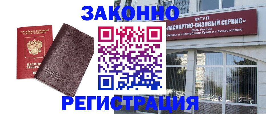 временная регистрация для всех в Миллерово