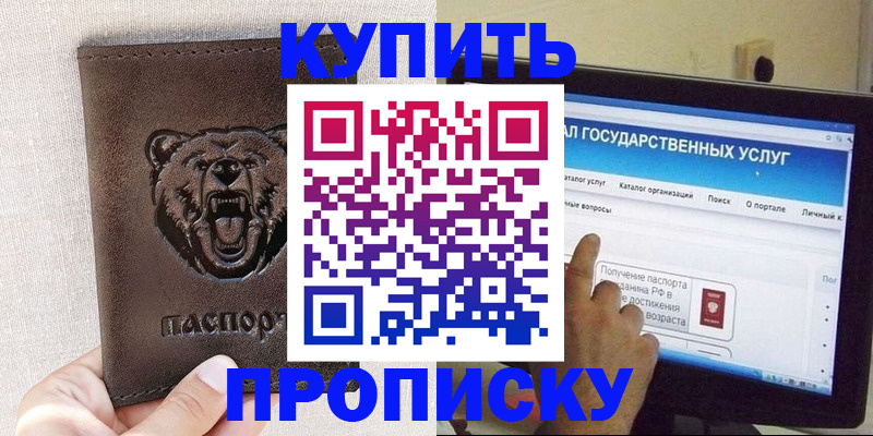 временная регистрация 2025 в Миллерово