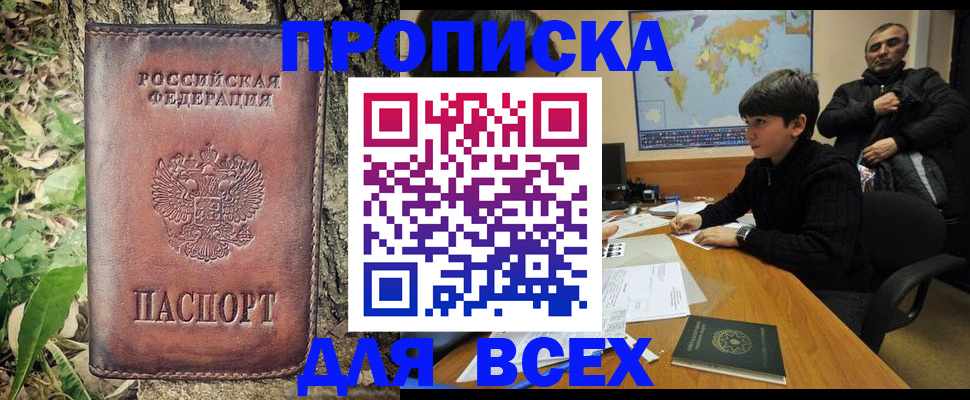 найти адрес прописки в Миллерово