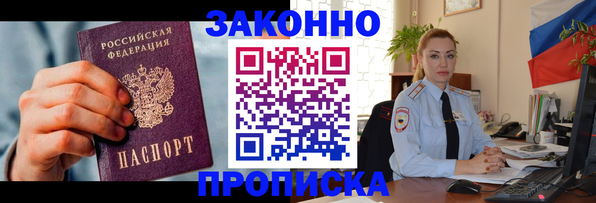 регистрация в Миллерово