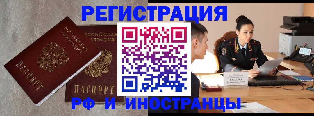 временная регистрация законно в Миллерово