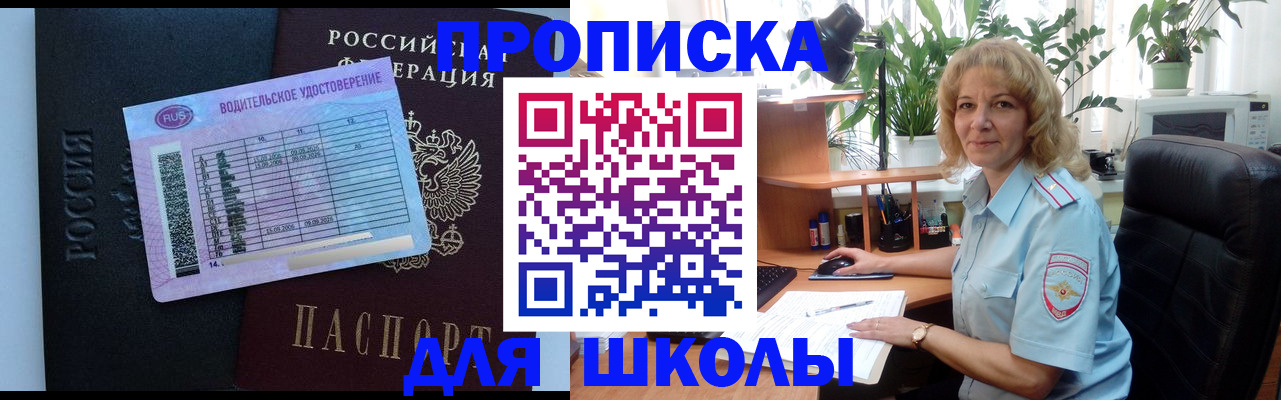 где прописаться в Миллерово